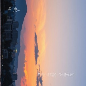 想你一次扇自己一次 (烟嗓版)