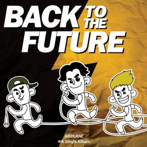 백투더퓨쳐 (Back to Future)
