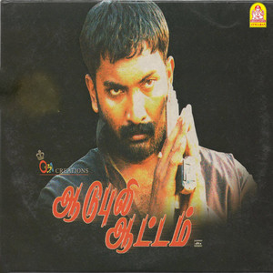 Aadu Puli Aattam (Original Motion Picture Soundtrack)