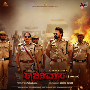 Rajanivaasa Trailer Theme Music (From 