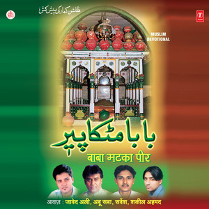 Sawaali Darpe Baba Ke