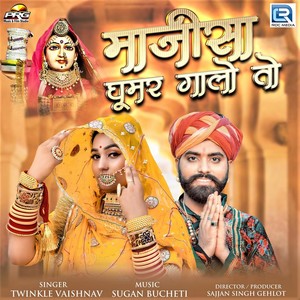 Majisa Ghoomar Galo To