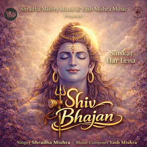 Shiv Bhajan - Sankat Har Lena