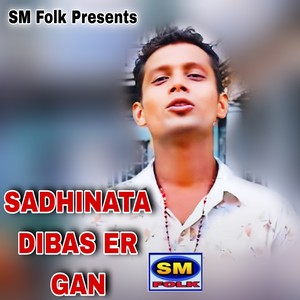 SADHINATA DIBAS ER GAN