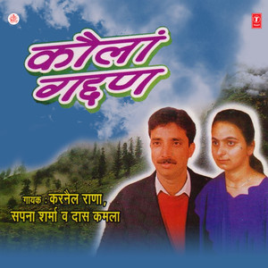 Munsiya Khat Likh De