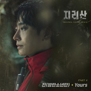 지리산 OST Part.4