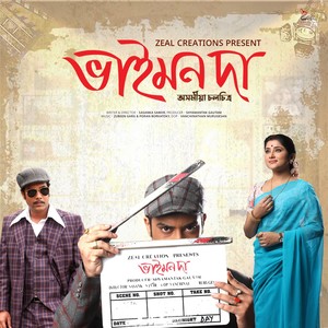 BhaimonDa Trailer Music (From 