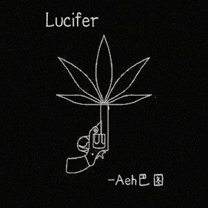 Lucifer