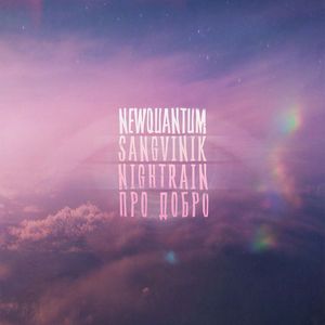 про Добро