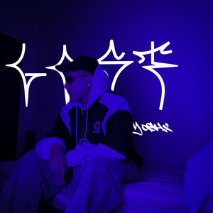 Yoshx - Gg Free (Explicit)