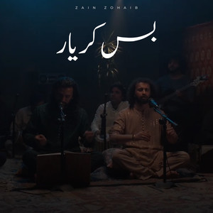 Bus Kar Yar
