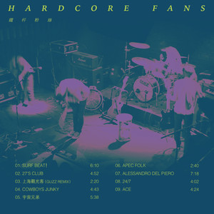 花伦 - 上海观光客 (Guzz Remix)