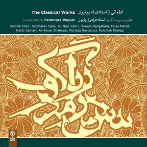 The Classical Works