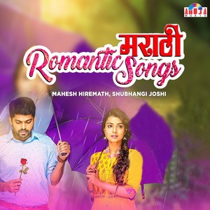 Marathi Romantic Songs