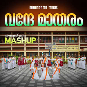 Vande Matharam Mashup