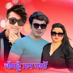 Chaupattai Man Paryo
