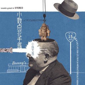 言葉よりも重いメッセージについて少し／there's a riot goin' home