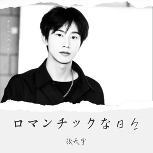 エターナル