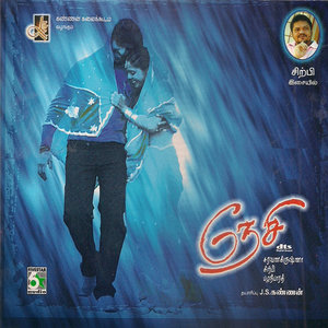 Kadhal