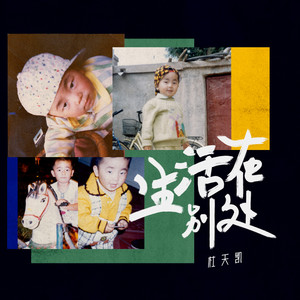 南京 (伴奏)