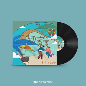 过家家封面