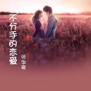 租购 (Live)