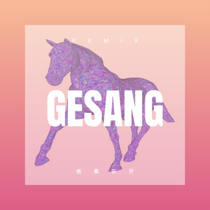 The Rain (DJ弹鼓版)