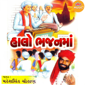 He Maro Ghatama Betho Ram Manav