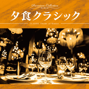 Concerto In G Major For Flute, Strings And Basso Continuo - Presto