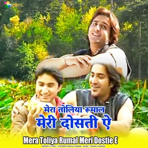 Mera Toliya Rumal Meri Dostie E