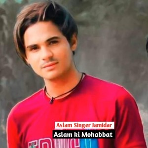 Aslam Ki Mohabbat