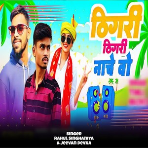 Thingari Thingari Nache Vo