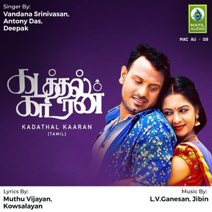 Antony Das - Kuchi Mittai