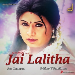 Jai Lalitha (Original Motion Picture Soundtrack)