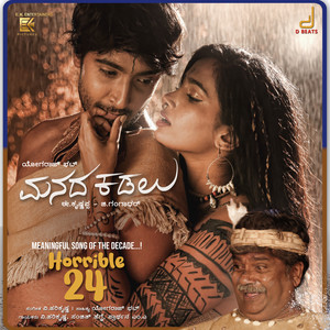 Horrible 24 (From "Manada Kadalu")