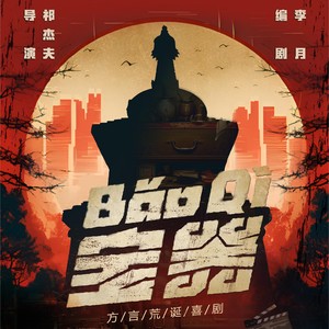 塔下 (伴奏)