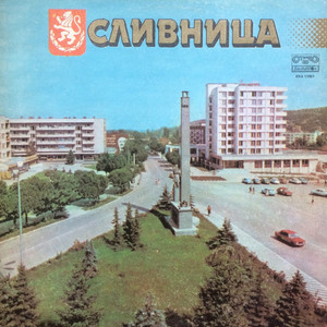 Песен за Родината