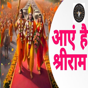 Aaye Hai Ram