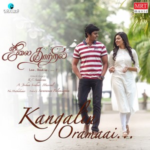 Album Kangalin Oramai (From "July Kaatril") from Ramya NSK