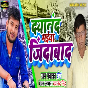 Dayanand Bhaiya Jindabad