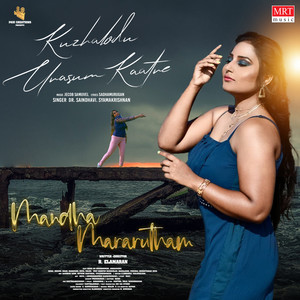 Kuzhalodu Urasum Kaatre (From "Mandha Maarudham")