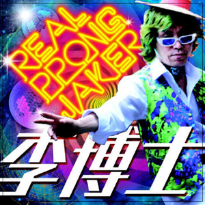 몽키매직 - 스페이스 몽키 (猴子的把戏-太空猴子)