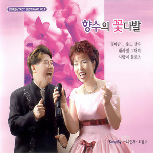 나도 한땐 날린남자