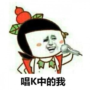 我本人 (COVER版)