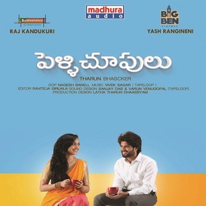 Pelli Choopulu (Original Motion Picture Soundtrack)