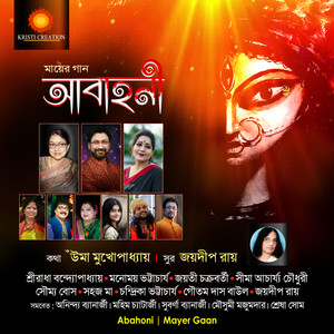 Probhate Ma Uthe Dekhi