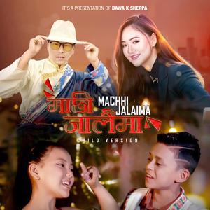 Machhi Jalaima (feat. Ganesh Bishwokarma & Lhakpa Doma Sherpa) (Kids Version)