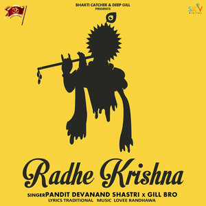 Radhe Krishna