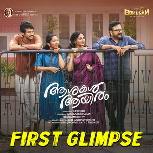 Ashakal Aayiram First Glimpse (From 