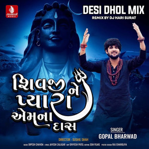 Shivji Ne Pyara Aemna Das (Desi Dhol Mix)